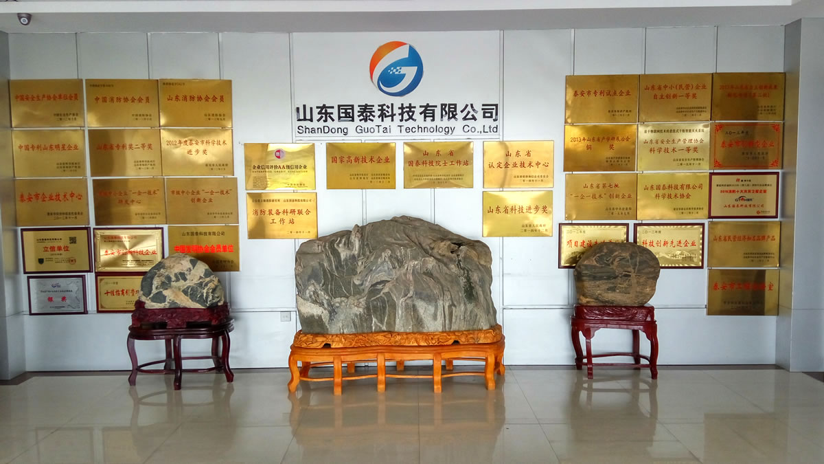 Guotai Technology Office lobby