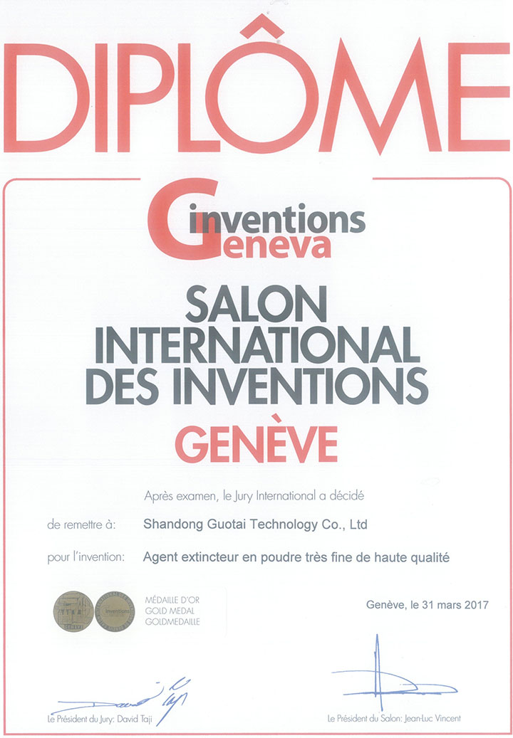 The 45th Geneva International Invention Exhibition Gold Award
